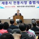 세종전통시장(고객지원센터) 이미지