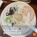 맛있는 녀석들 보양식 맛집 5곳 이미지