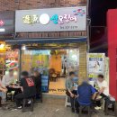 유어산오징어 이미지