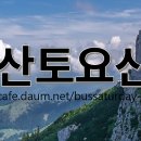 (제420차) 10/26 경주 단석산 이미지