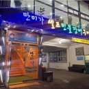 만미가 이미지