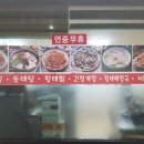 연희동태찜 이미지