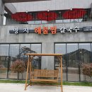 조개구이캠핑섬 이미지