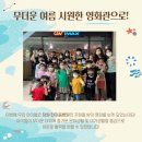꽃때말지역아동센터 이미지