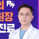 아름다운플란트치과의원 네이버블로그
