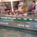 곰소토박이젓갈