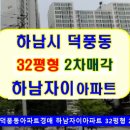 덕풍공원로 이미지