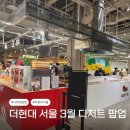 고다 하우스 | 더현대서울 3월 디저트 팝업 정보(3.13-19)/시나몬하우스 에그릿 달밤단밤 나랑김밥