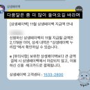 동구자동차서비스(주) | 11월 일상 2: 코가 시리기 시작했다🌬️(아이폰 17pro, 빼빼로 데이, 붕어빵, 운전면허, 뿌링클)
