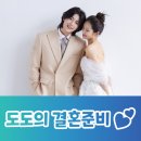 케이탑 | 예신도도의 결혼준비💕 울산케이탑웨딩 박람회 참가 후기!