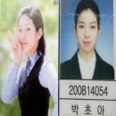 초아
