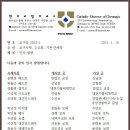 2013.01.15 청주교구 인사발령 이미지