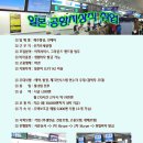 일본공항지상직취업 - 신치토세공항 (삿포로) / 제주항공, 진에어 이미지