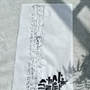 책 속 좋은 글귀 캘리그라피 | [좋은 글귀]책속 글귀 캘리그라피/다안캘리그라피/스마일쏘미/구미캘리그라피/오우아/좋은책