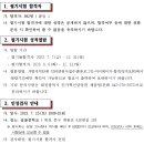 2023 제1회 대전시 지방공무원(9급 등) 임용 필기시험 합격자 / 면접시험 공고 이미지