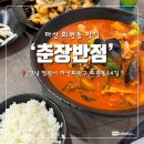 마산 회원동 고기짬뽕 맛집 춘장반점 솔직후기