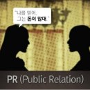 브랜드PR