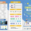 구례체육관 이미지