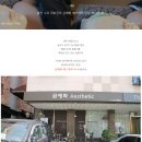 애화살롱 이미지