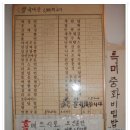 모범반점 이미지