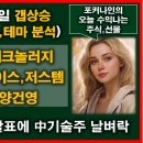엠에스에프엔비
