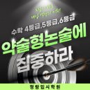 청람 약술형 논술로 한신대 합격한 민수 스토리! / 신입생 할인쿠폰 증정 (by 병점 고3 수학 청람입시학원)