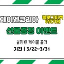 제이엔골프 이미지