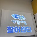 부일횟집 이미지