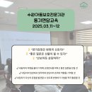 인천아동보호전문기관 | [동기면담 외부특강] 수원아동보호전문기관 교육 후기 : &#34;선물같은 동기면담&#34;