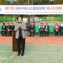 대전광역시테니스협회