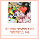 국민서점 - 경주시 원효로 212 | 대전 어린왕자서점 후기! 민생회복 소비쿠폰·대전사랑카드 사용 가능 어린이서점