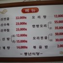 풍년식당 이미지