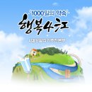 금강환경관리청 | 4대강 살리기 16개 명품 보를 파헤쳐 봅시다