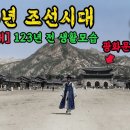 1903년 충격적인 조선시대 생활 모습 '진짜 한양의 모습? ' 123년 전 서울 컬러복원 영상 이미지