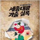 고학년한국사 이미지