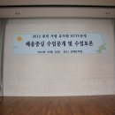 9월 20일 용인교육지원청 NTTP 사립유치원 공개수업 이미지