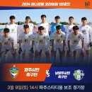 파주스타디움 보조경기장 네이버블로그