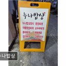 용이네밥상 | <제주시 맛집 추천> 누나밥상 신선한 재료와 정성 가득한 한상차림