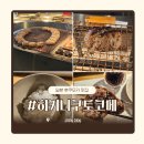 라임이즈 | 후쿠오카 함바그 맛집 히키니쿠토코메 이마이즈이점 웨이팅 후기