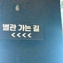 해송모텔 | :: 네스트카페 :: 포항 호미곶 캠핑장 근처 대형 카페