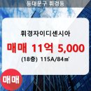 휘경35 이미지