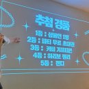 게임모아 | 서울 솔로파티 바이브파티 소개 및 후기
