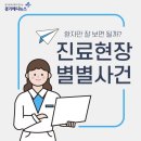 최대 처방 가능 일수 이미지