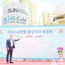 타스산업개발