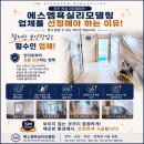 전주 욕실리모델링 전문업체 에스엠욕실리모델링 시공후기