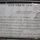 민진후 선생묘 이미지