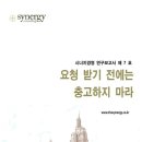 시너지인사이트 이미지