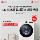 메가워시 이미지