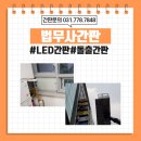 서진간판시공 이미지