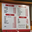 은희네양꼬치